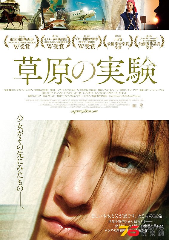 草原の実験.jpg