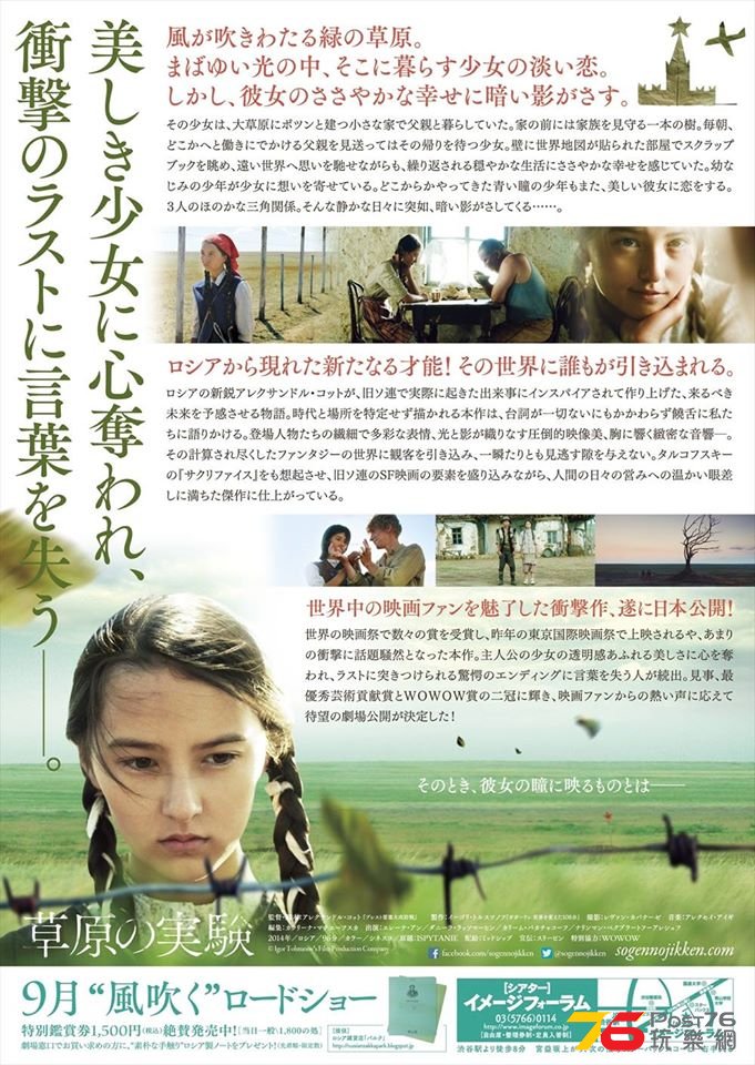 草原の実験5.jpg