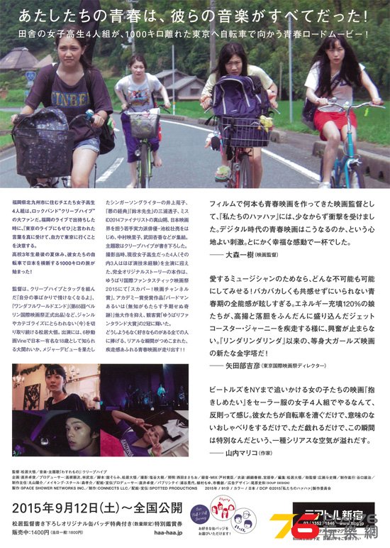 私たちのハァハァ4.jpg