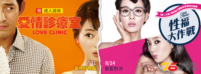 愛情診療室2.png