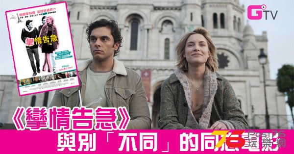 攣情告急 7.jpg