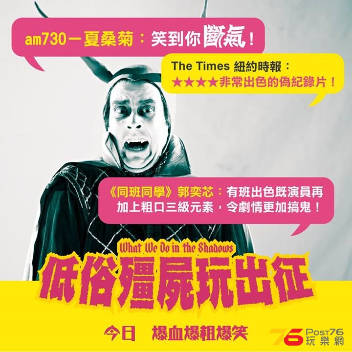 低俗殭屍玩出征11.jpg