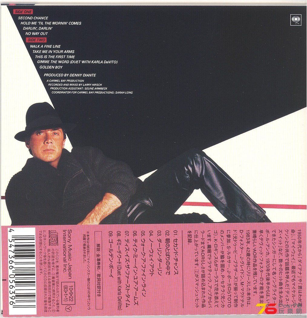 paulAnka1983WalkAfineLine1 001.jpg