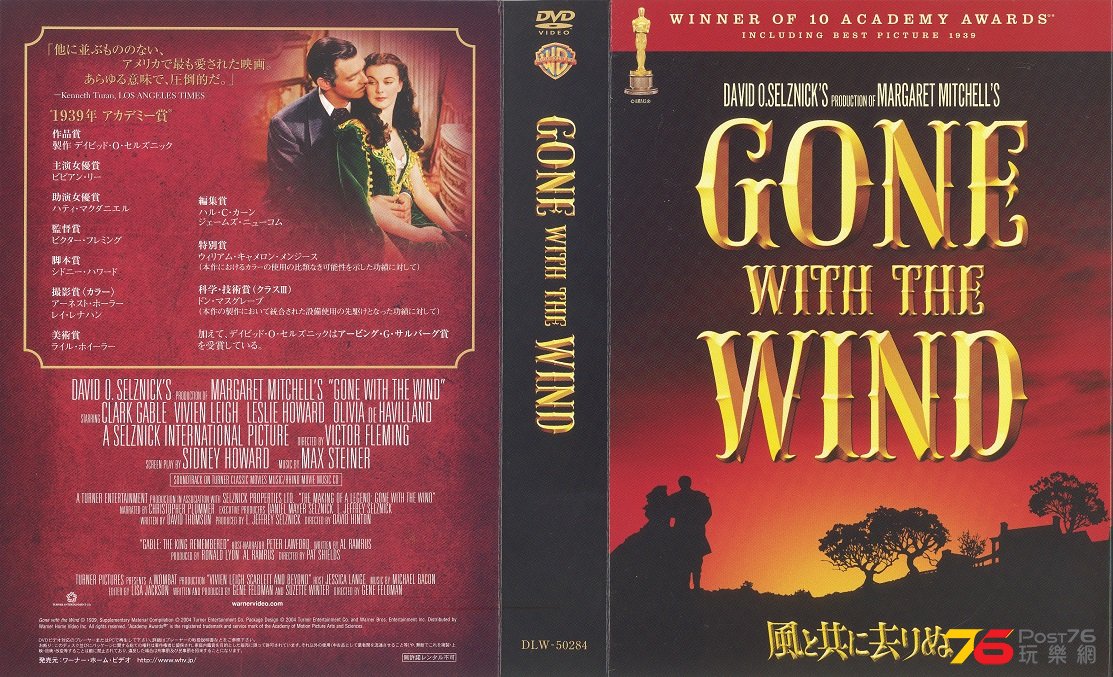 goneWithTheWind1939 001.jpg