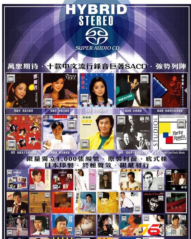 sacd.jpg