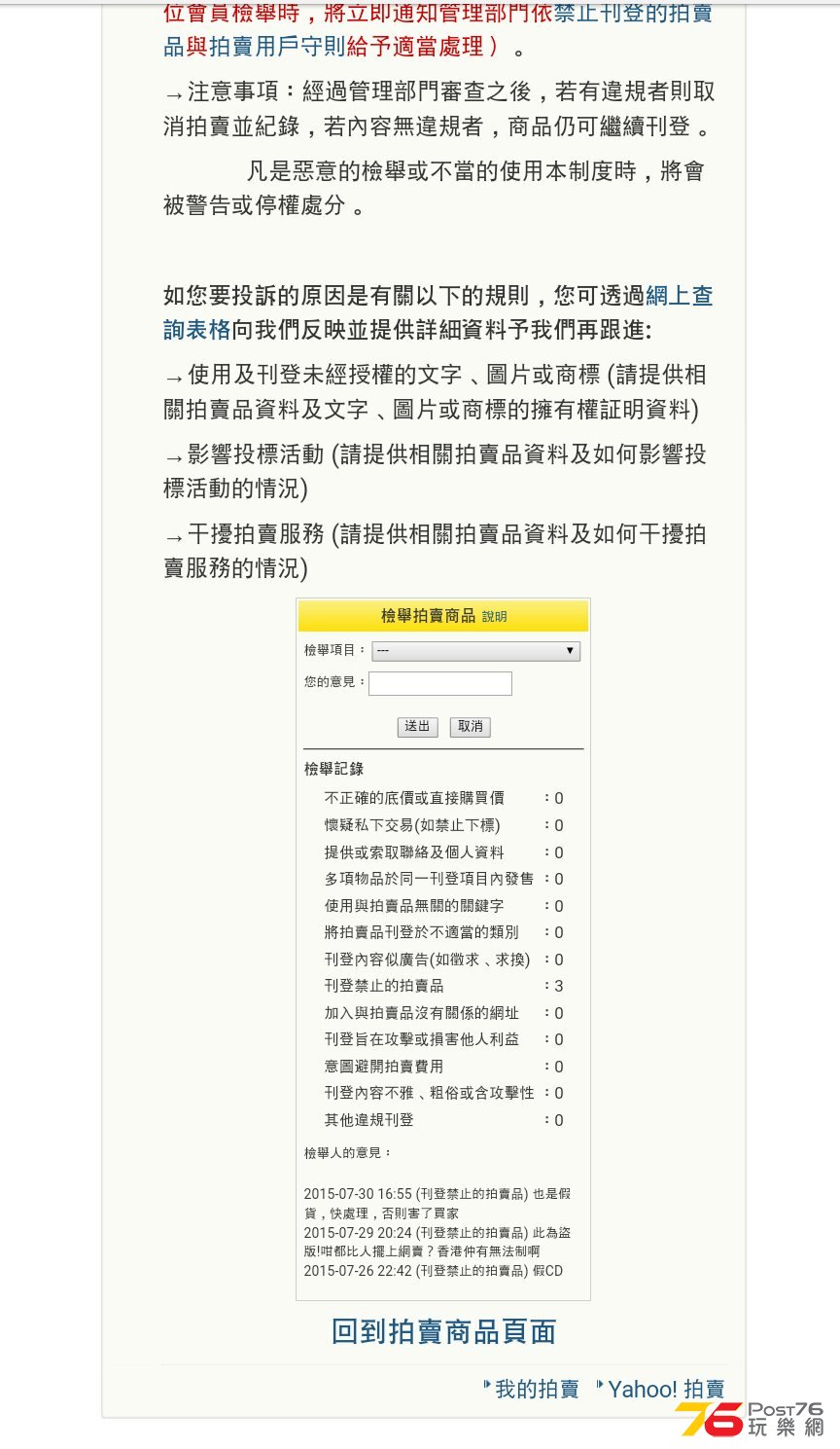 Screenshot_2015-07-31-13-30-31_1.jpg