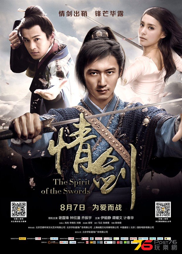 情劍 1.jpg