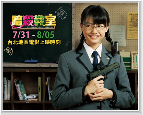暗殺教室35.png