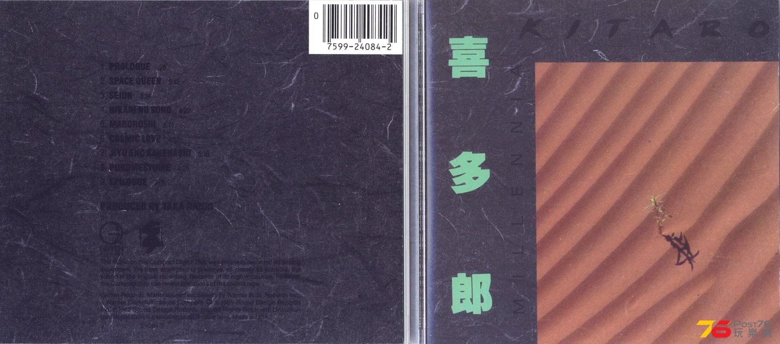 OUT-OF-PRINT 1985 USA edition
