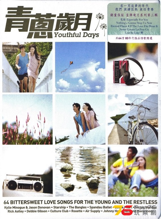 (2012)華納 - 青春歳月 _ Youthful Days a.jpg