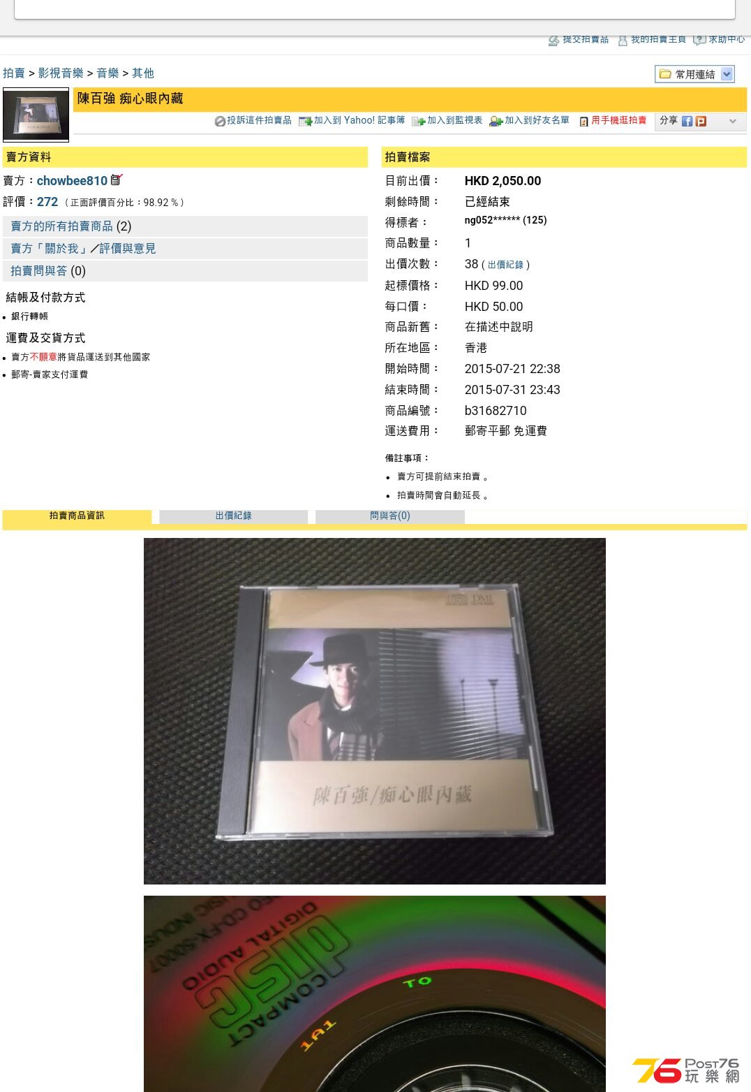 Screenshot_2015-08-01-15-16-11_1.jpg