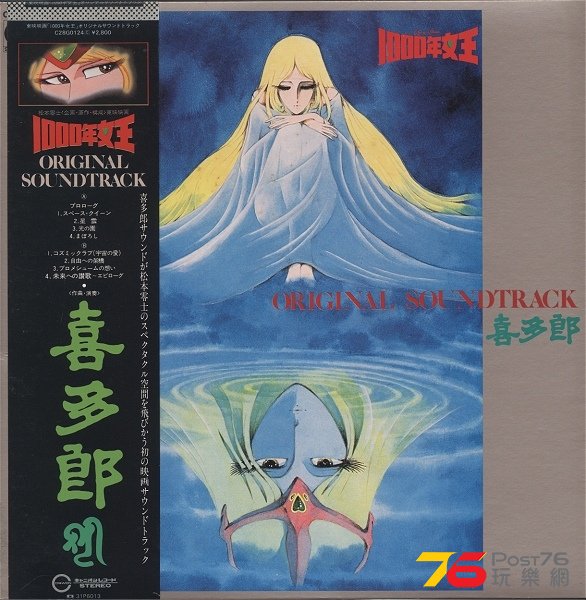 Original Japanese Vinyl front