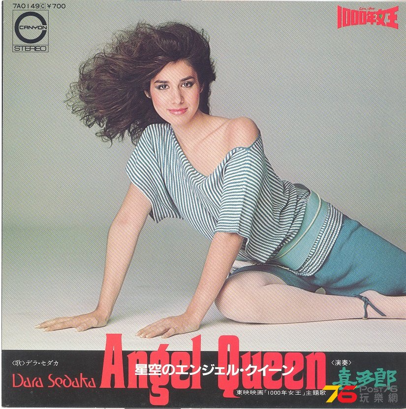 daraSedaka1982AngelQueen1 001.jpg