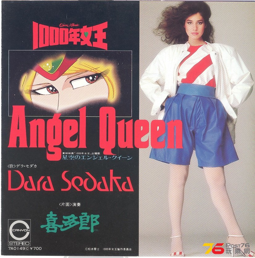 daraSedaka1982AngelQueen 001.jpg
