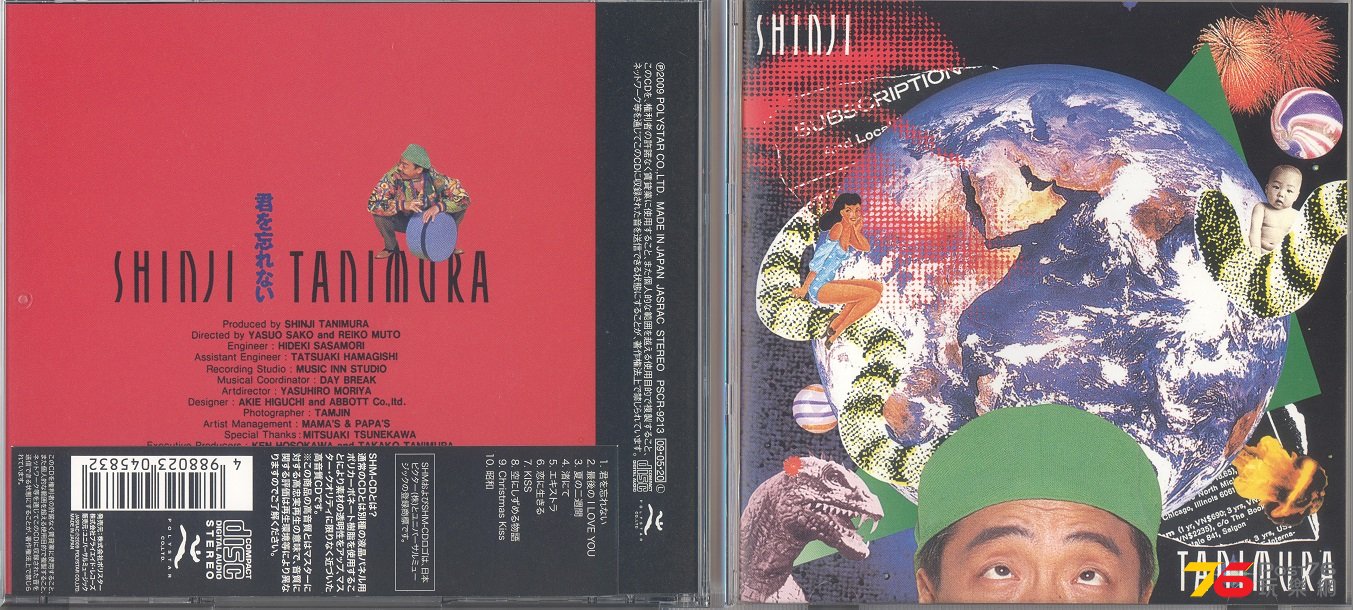 shinjiTanimura2009 001.jpg