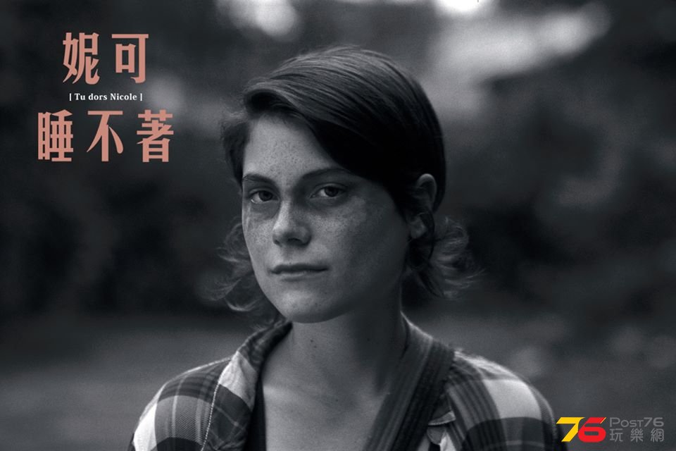 妮可睡不著 9.jpg