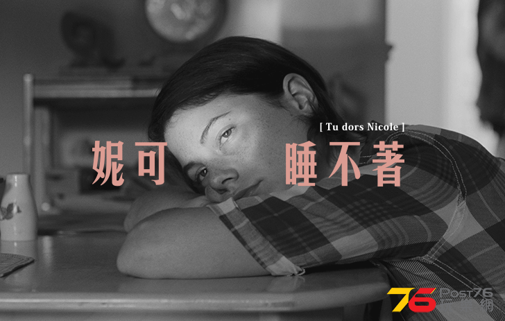 妮可睡不著 12.png