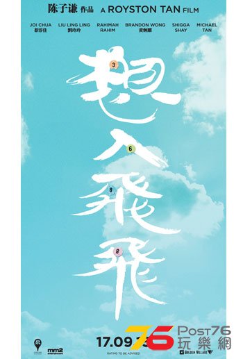 想入飛飛.jpg