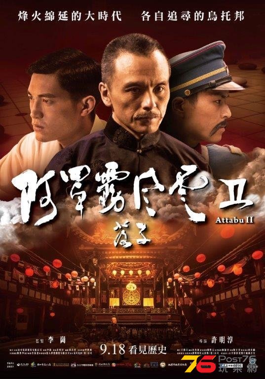 阿罩霧風雲─落子.jpg