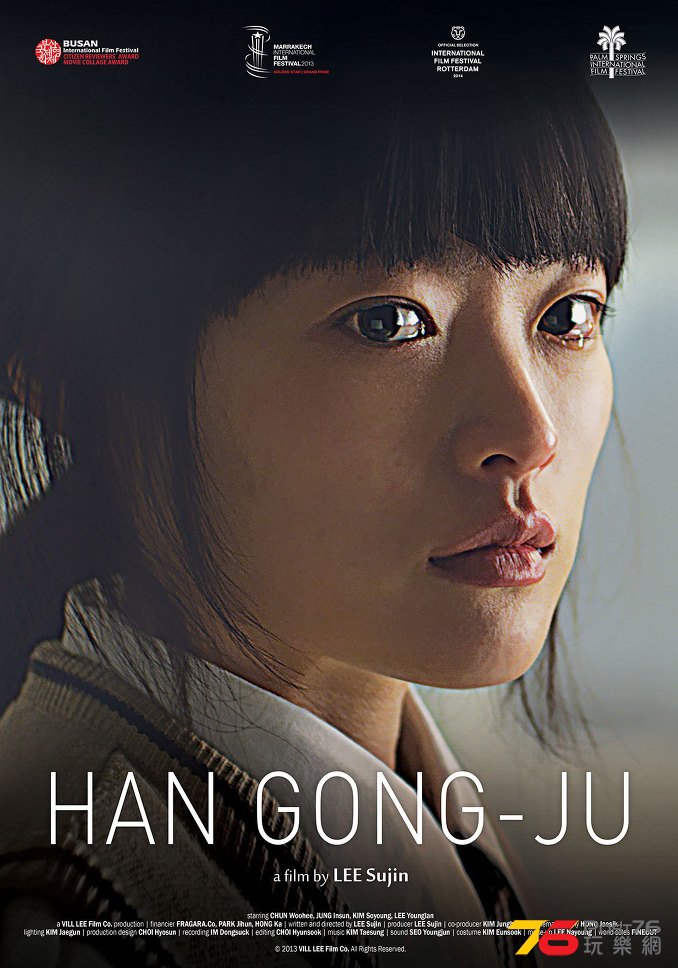 Han Gong-ju.jpg