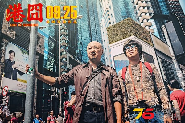 港囧5.jpg