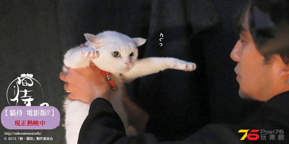 貓侍 電影版2 4.jpg