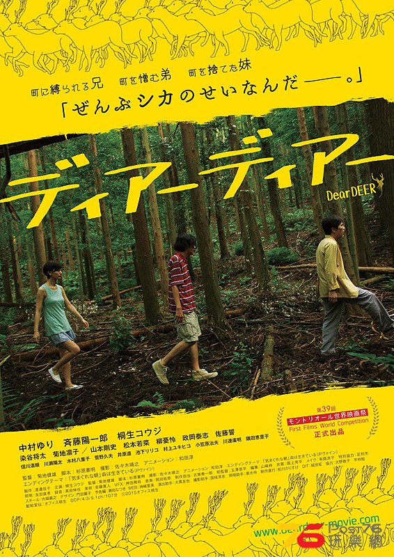 ディアーディアー 1.jpg