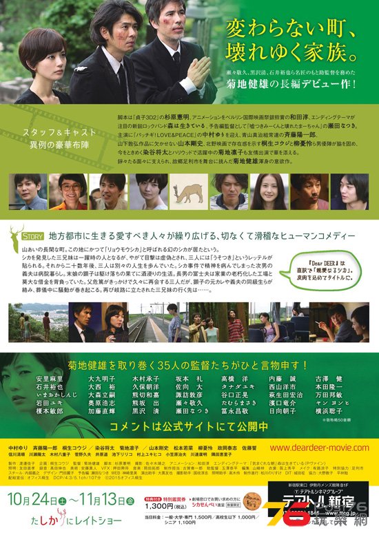 ディアーディアー  2.jpg