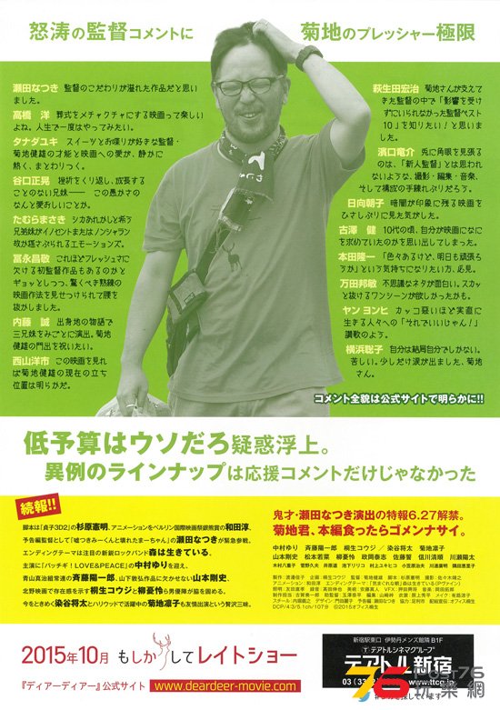 ディアーディアー 3.jpg
