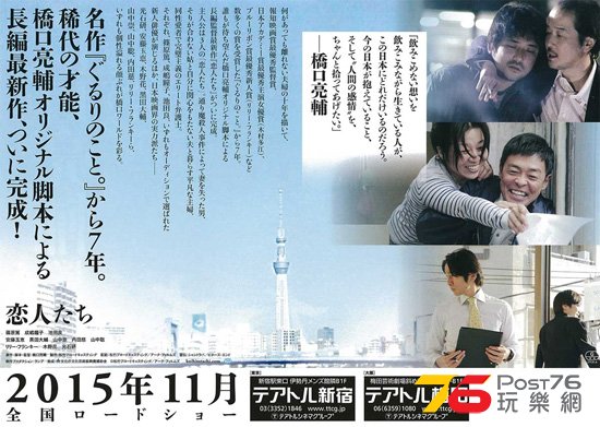 恋人たち2.jpg