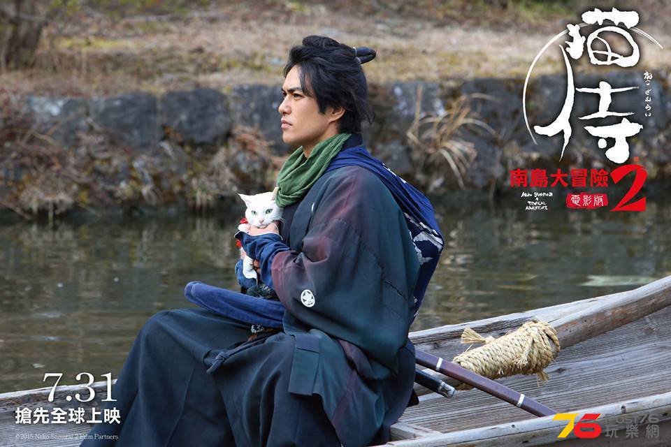 貓侍 電影版2 5.jpg