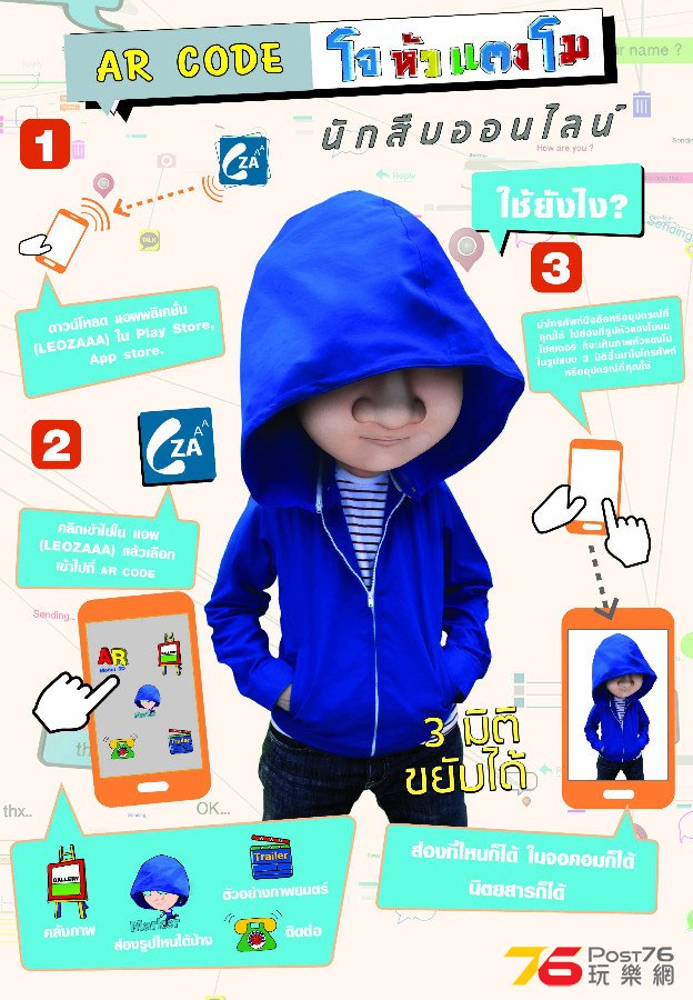 Joe%20Hua%20Tang%20Mo%201.jpg