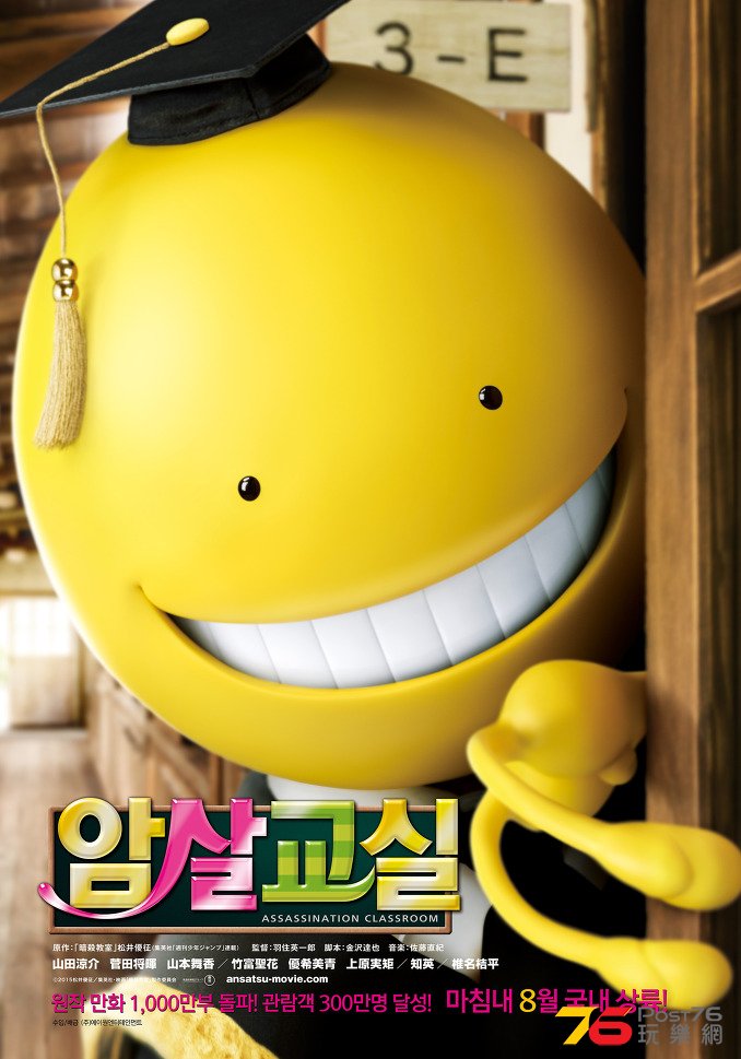 암살교실2.jpg