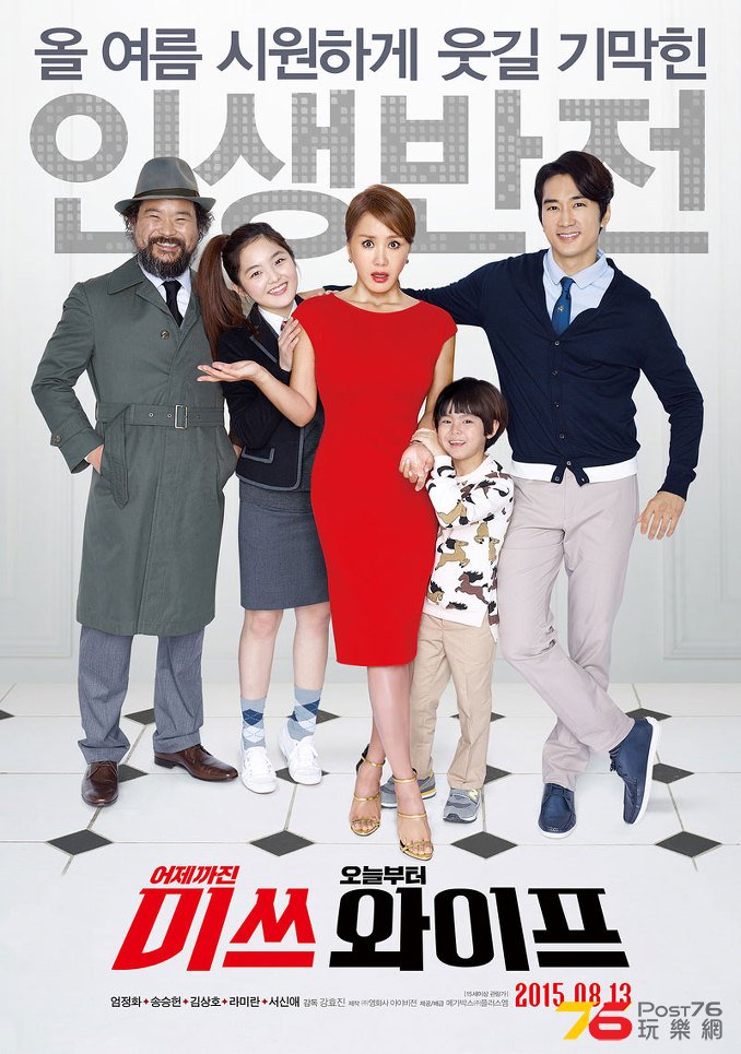 미쓰 와이프 6.jpg