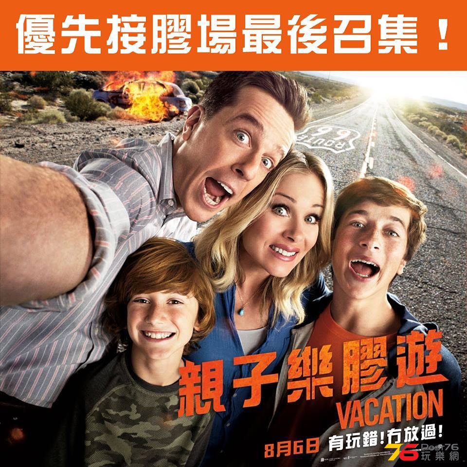 親子樂膠遊3.jpg