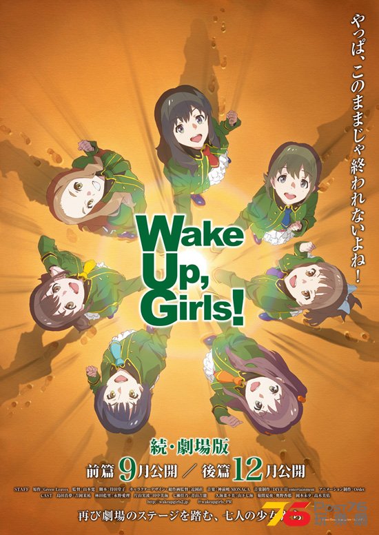 Wake Up, Girls！ 青春の影 2.jpg