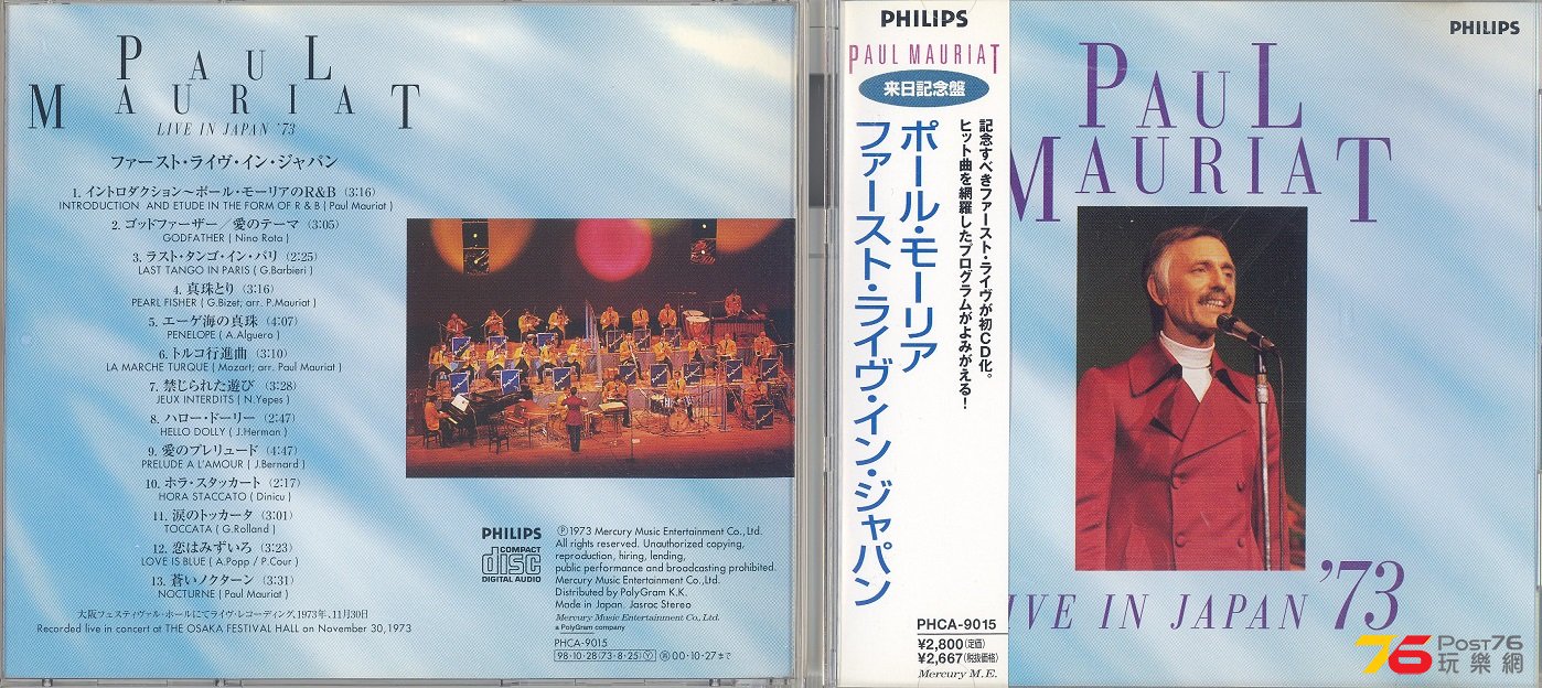 paulMauriatLiveInJapan73r1998 001.jpg