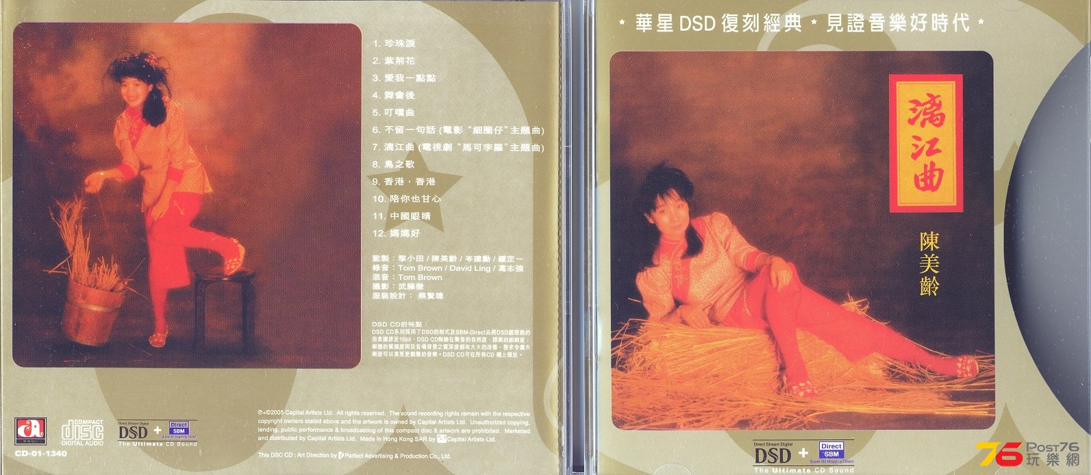 agnesChan05dsd.jpg