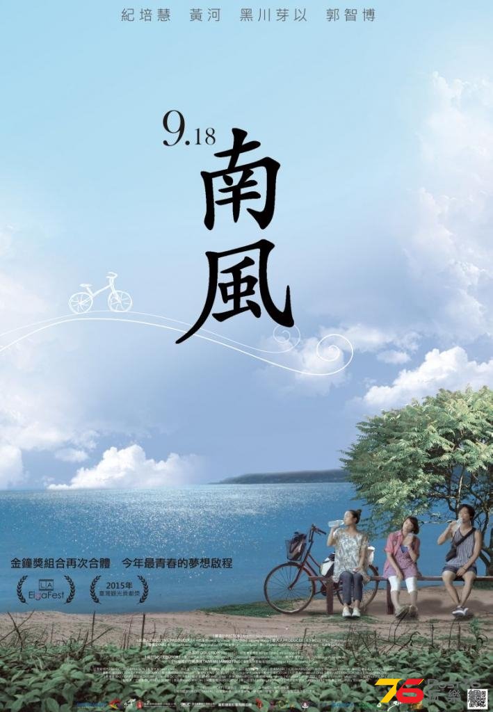南風.jpg