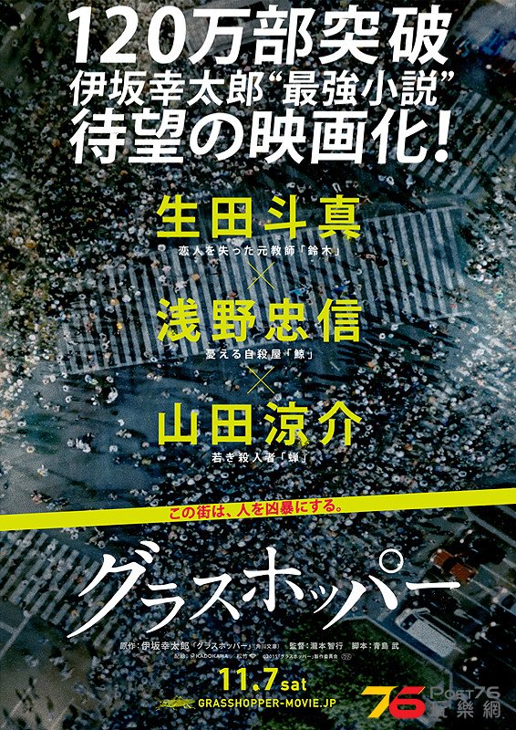 グラスホッパー.jpg