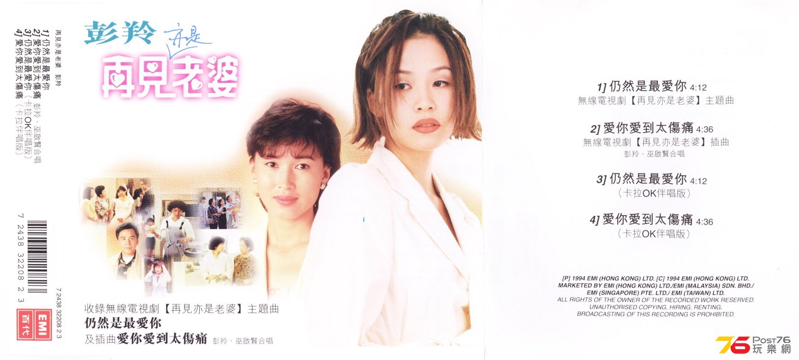 pangLinGoodbyeStillMywife94.jpg