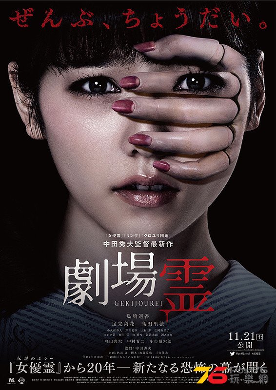劇場霊2.jpg