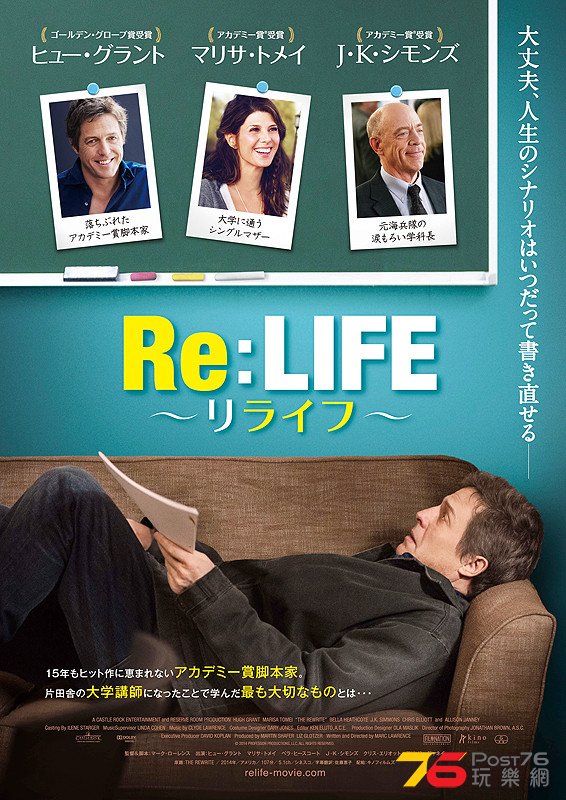 Re LIFE リライフ.jpg