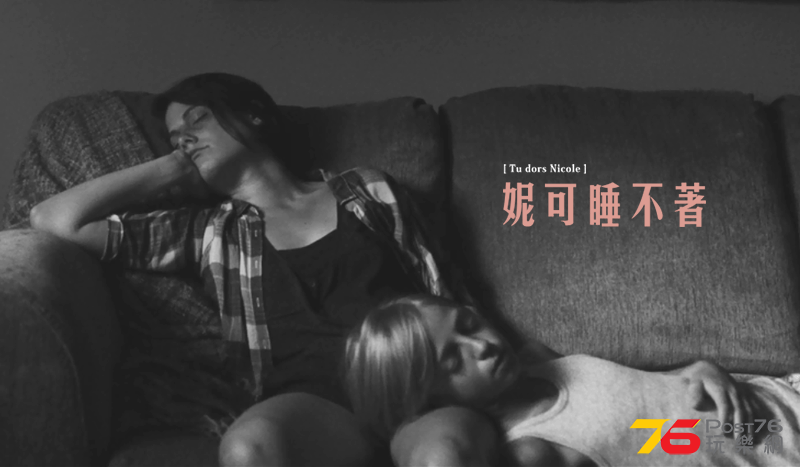 妮可睡不著18.png