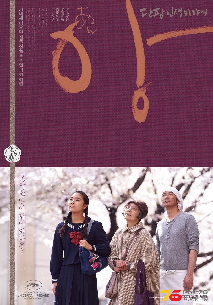 앙 단팥 인생 이야기.jpg