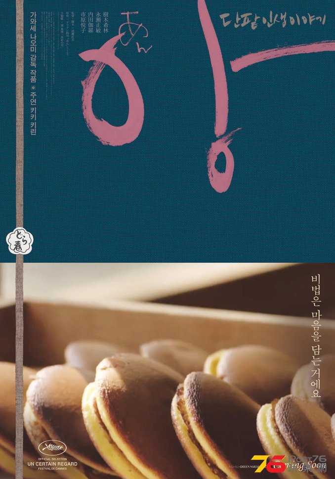 앙 단팥 인생 이야기 2.jpg