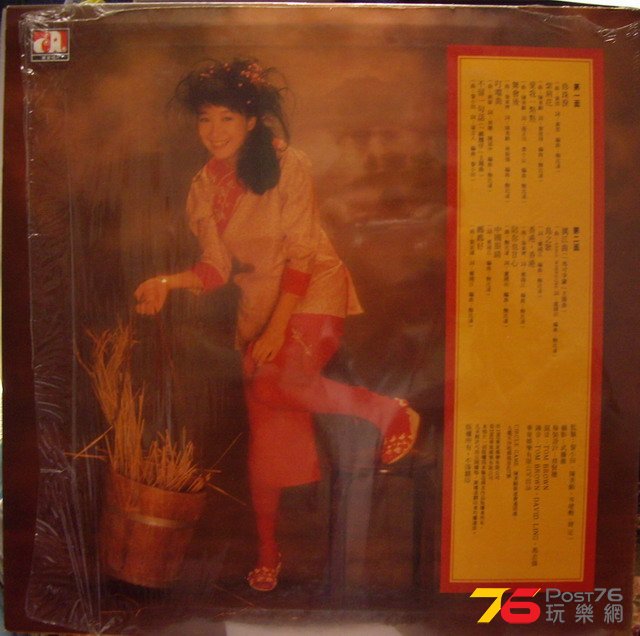 陳美齡 - 漓江曲 LP b.jpg
