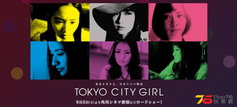 TOKYO CITY GIRL2.jpg