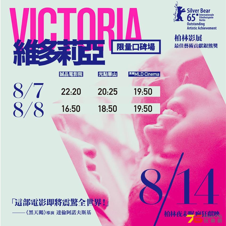 維多莉亞.jpg