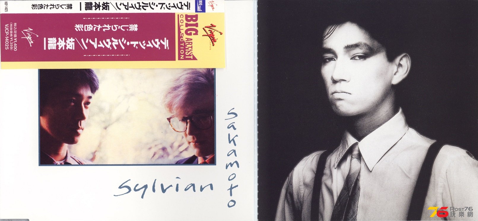 ryuichiSakamoto82ForbiddenLove.jpg